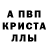 МЕТАМФЕТАМИН кристалл Zina Buchinin