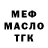 МЕТАДОН кристалл BG C