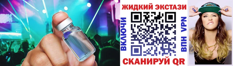 БУТИРАТ жидкий экстази Козельск